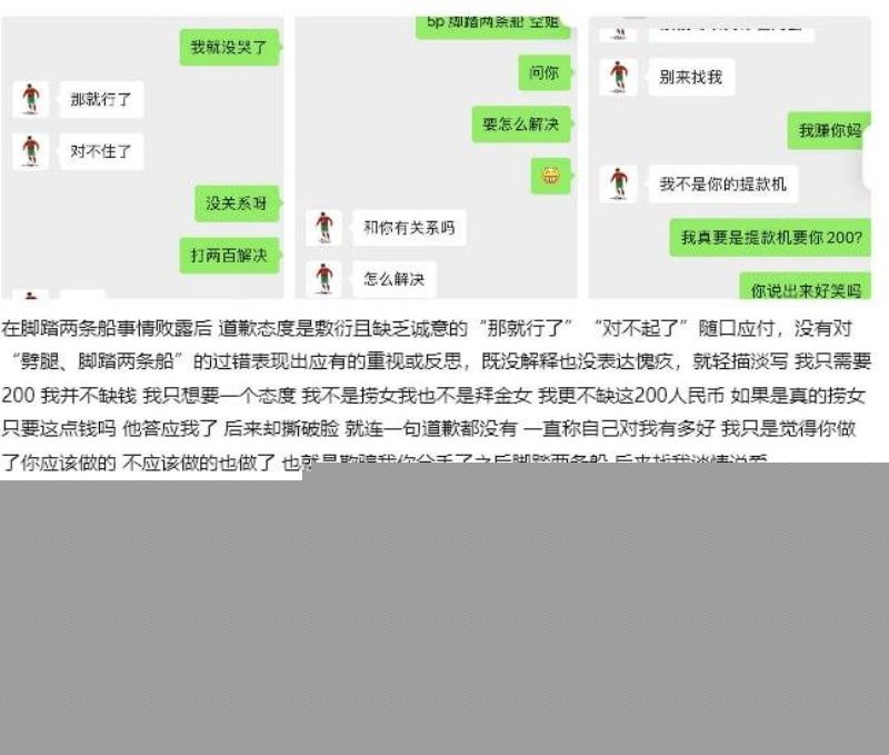 詹景源空姐事件完美经过3 詹景源空姐事件完美经过3