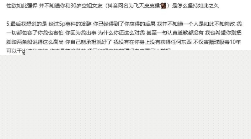 詹景源空姐事件完美经过5 詹景源空姐事件完美经过5