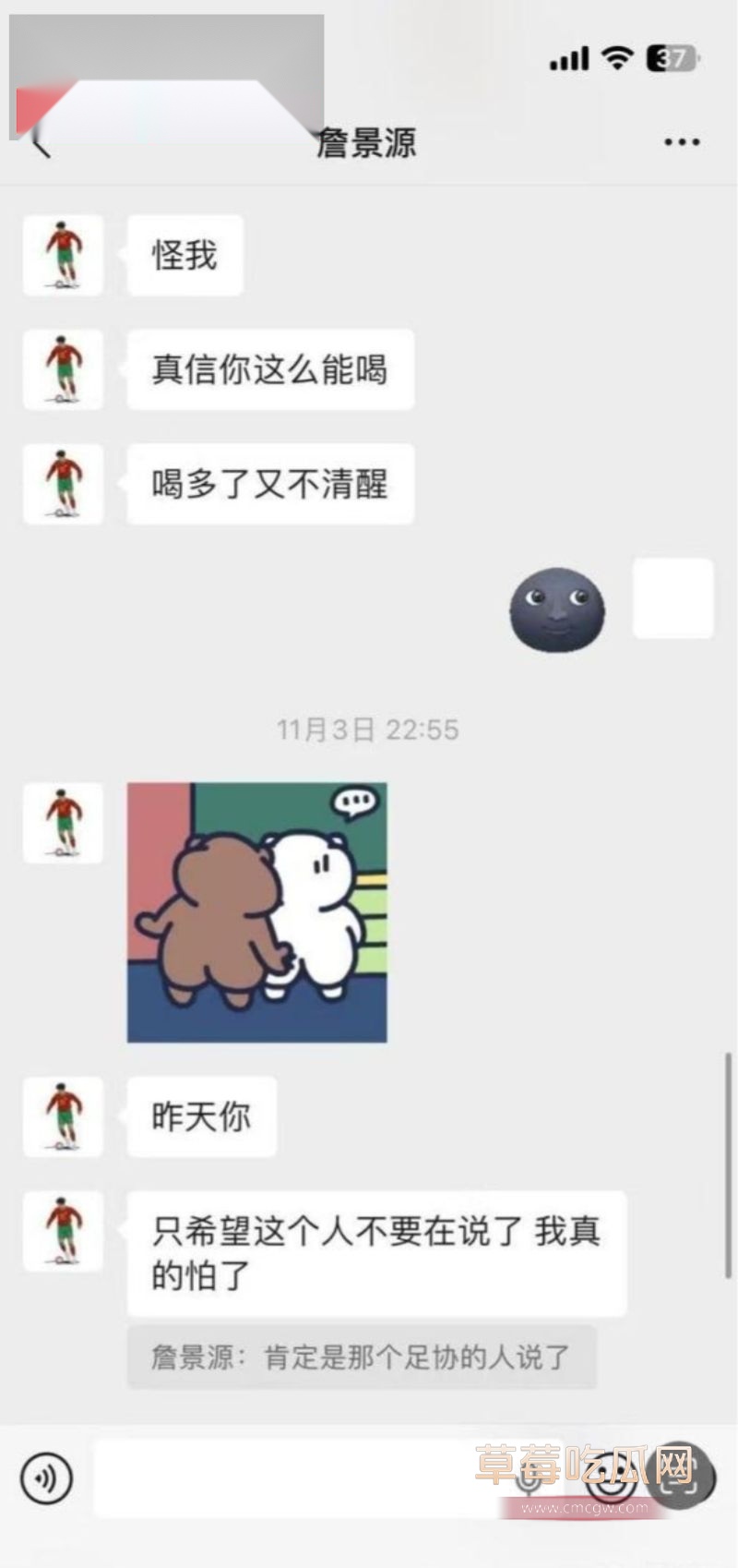 詹景源和空姐的聊天记录1 詹景源和空姐的聊天记录1