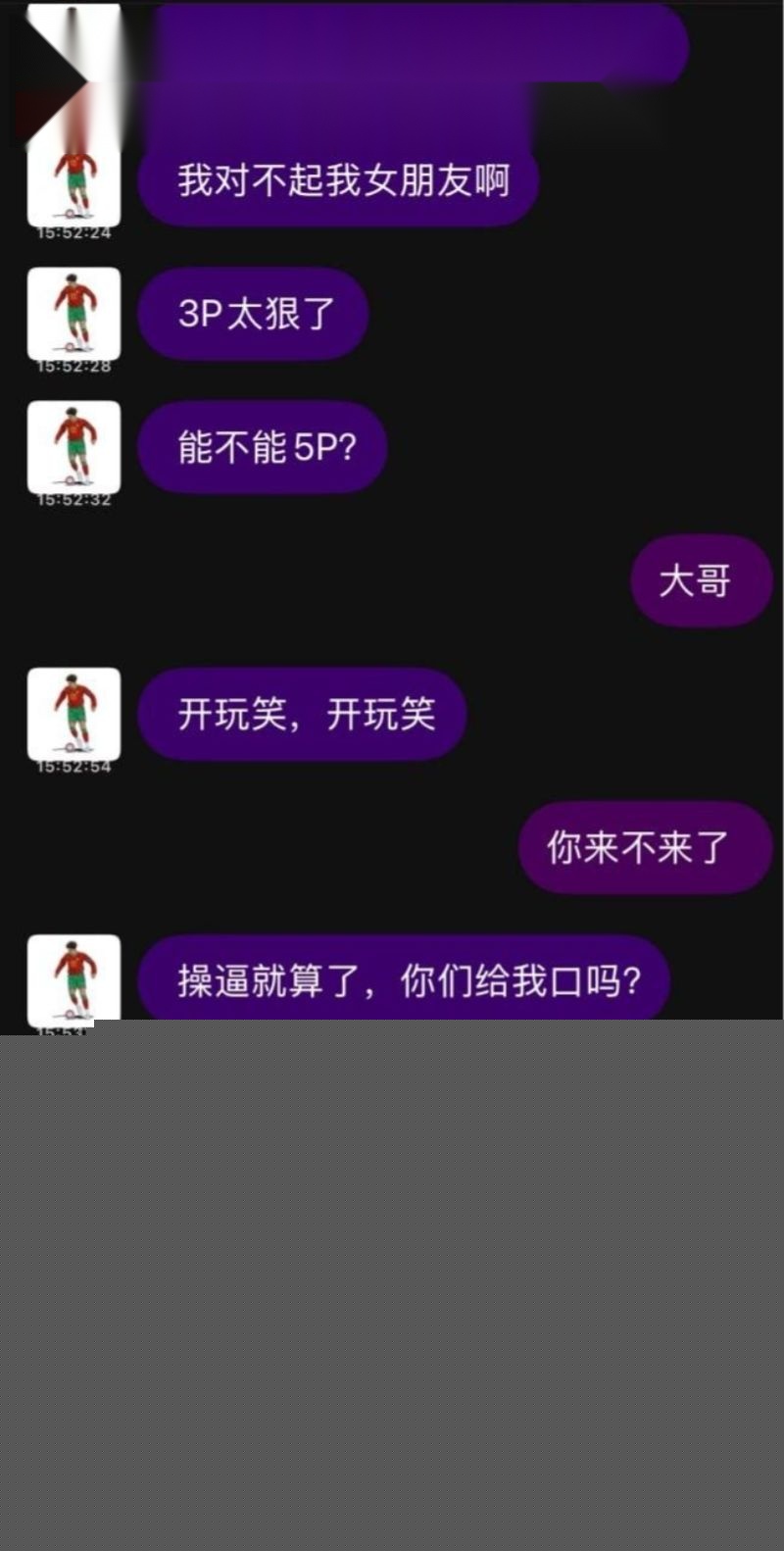 詹景源和空姐的聊天记录3 詹景源和空姐的聊天记录3