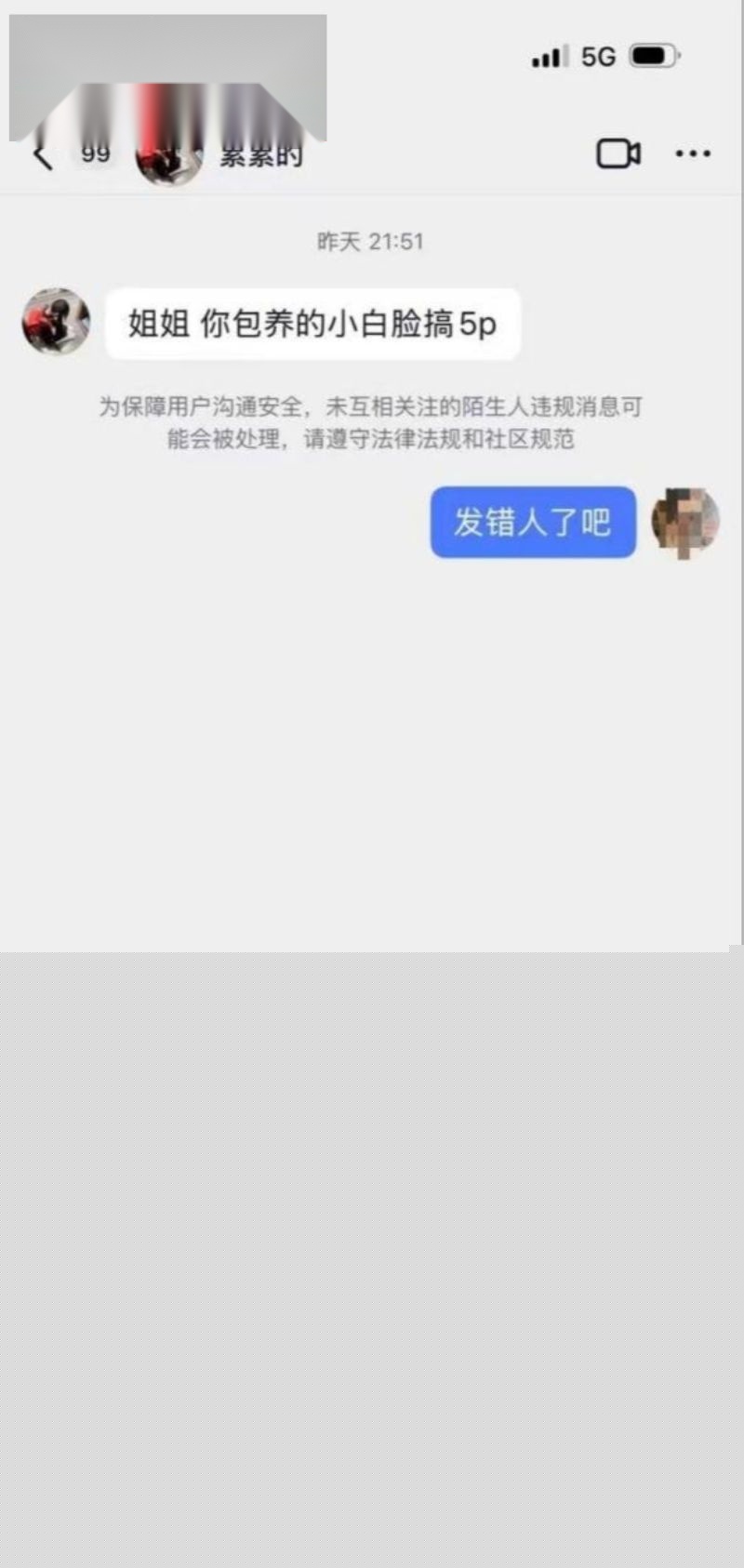 詹景源和空姐的聊天记录8 詹景源和空姐的聊天记录8