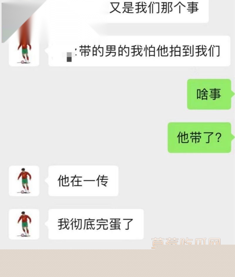 詹景源和空姐的聊天记录12 詹景源和空姐的聊天记录12