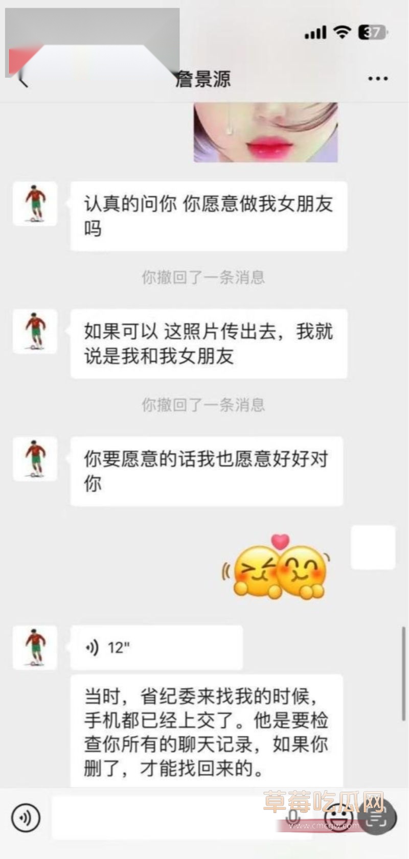 詹景源和空姐的聊天记录13 詹景源和空姐的聊天记录13