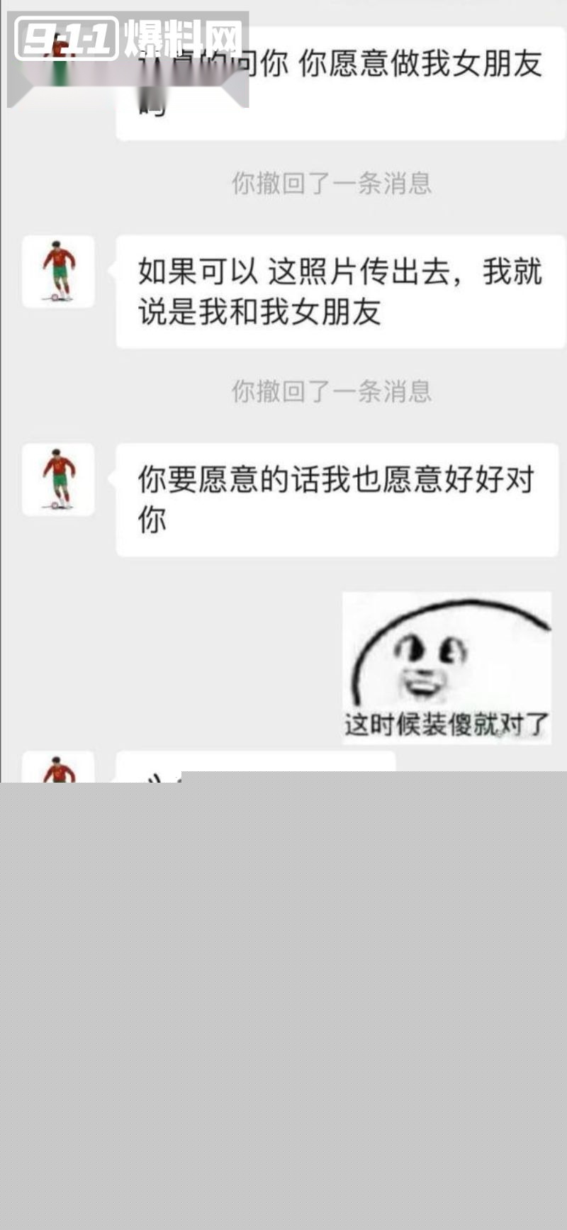 詹景源和空姐的聊天记录14 詹景源和空姐的聊天记录14