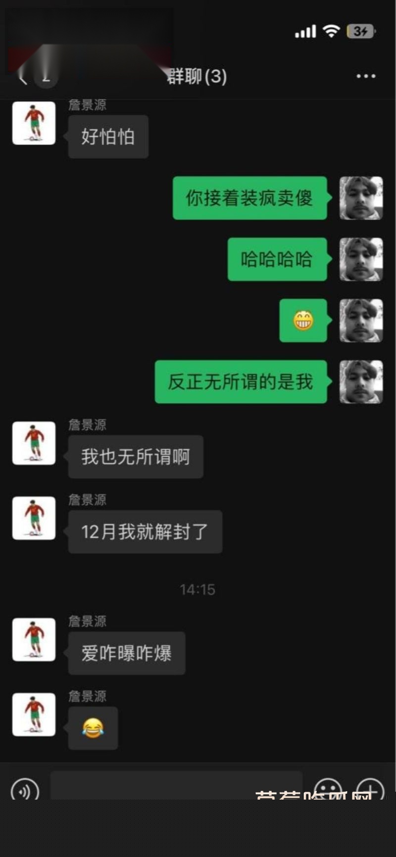 詹景源和空姐的聊天记录15 詹景源和空姐的聊天记录15