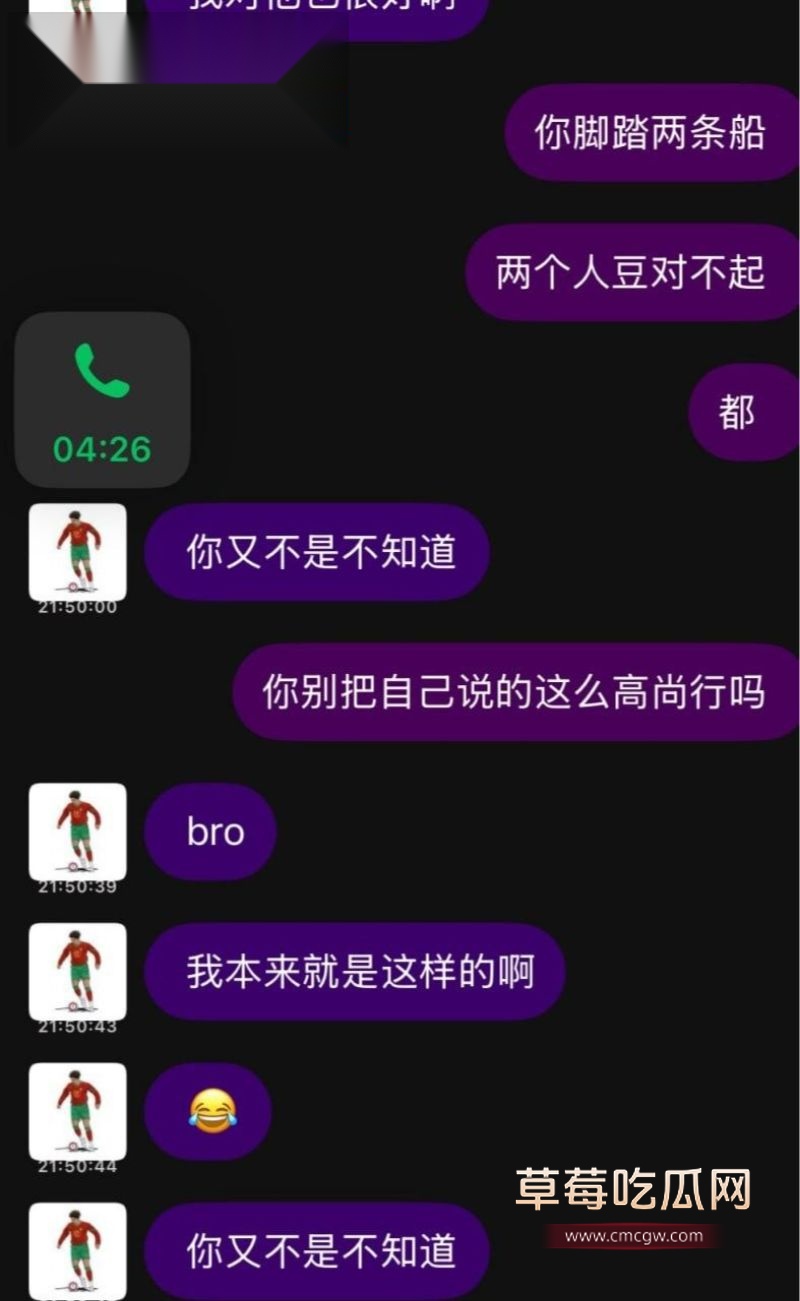 詹景源和空姐的聊天记录16 詹景源和空姐的聊天记录16