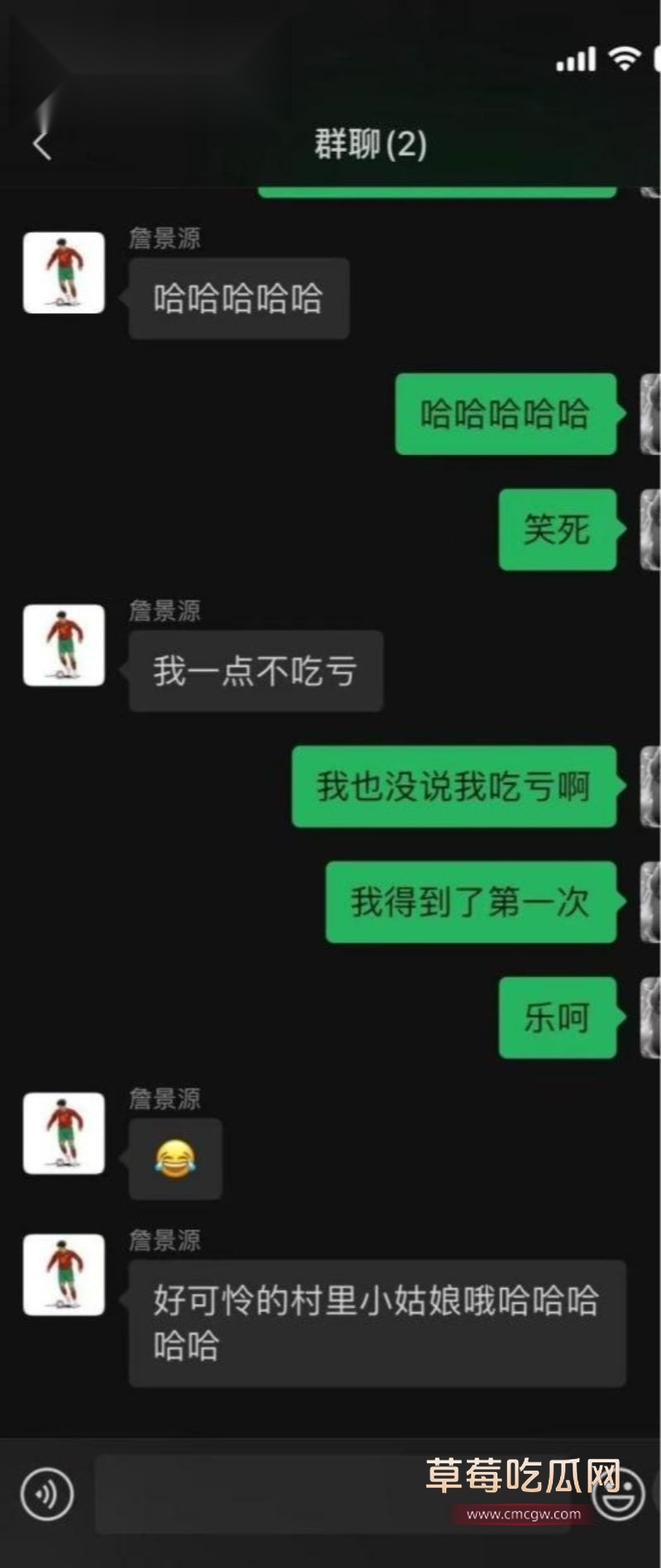 詹景源和空姐的聊天记录23 詹景源和空姐的聊天记录23