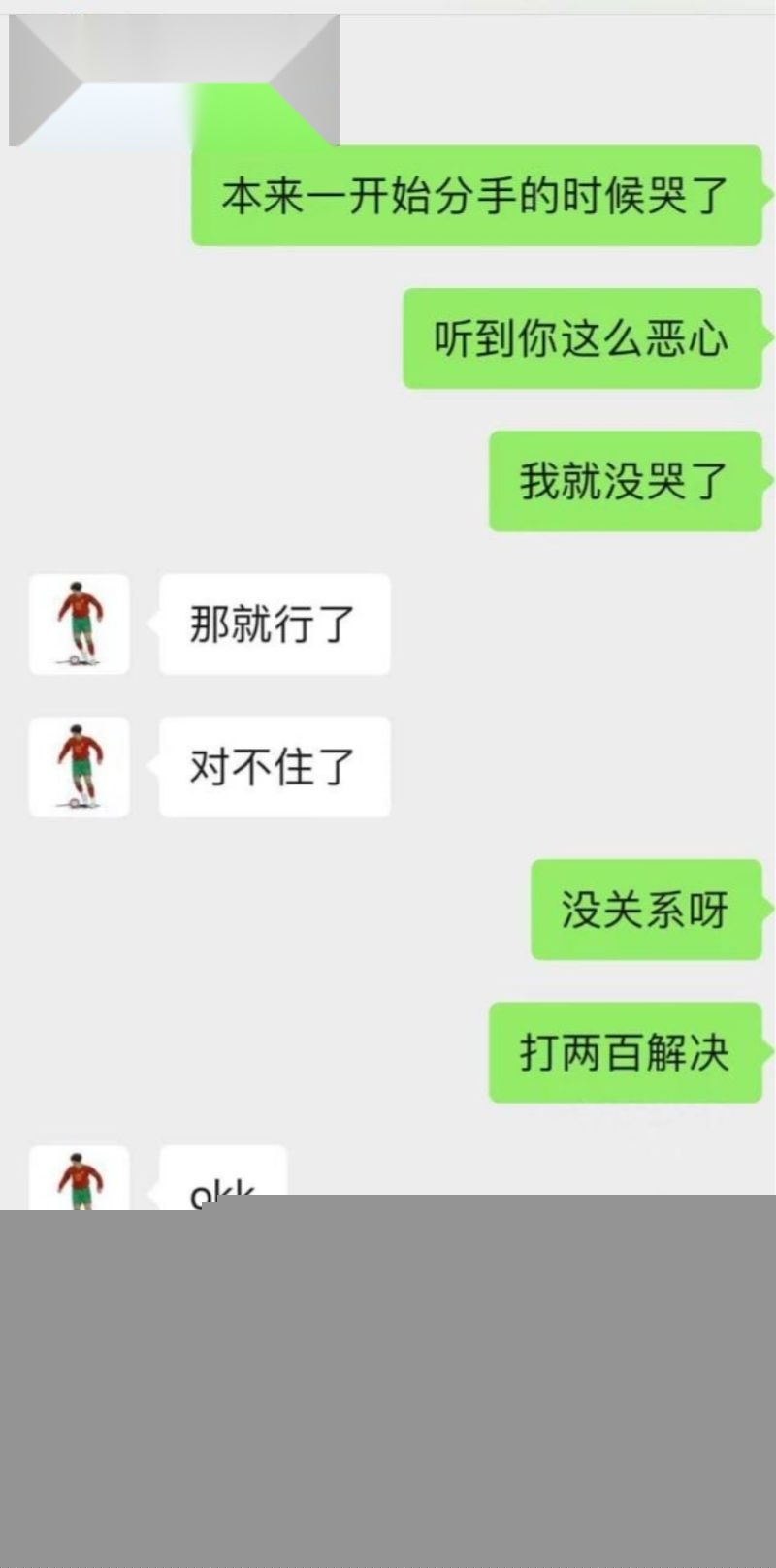 詹景源和空姐的聊天记录27 詹景源和空姐的聊天记录27