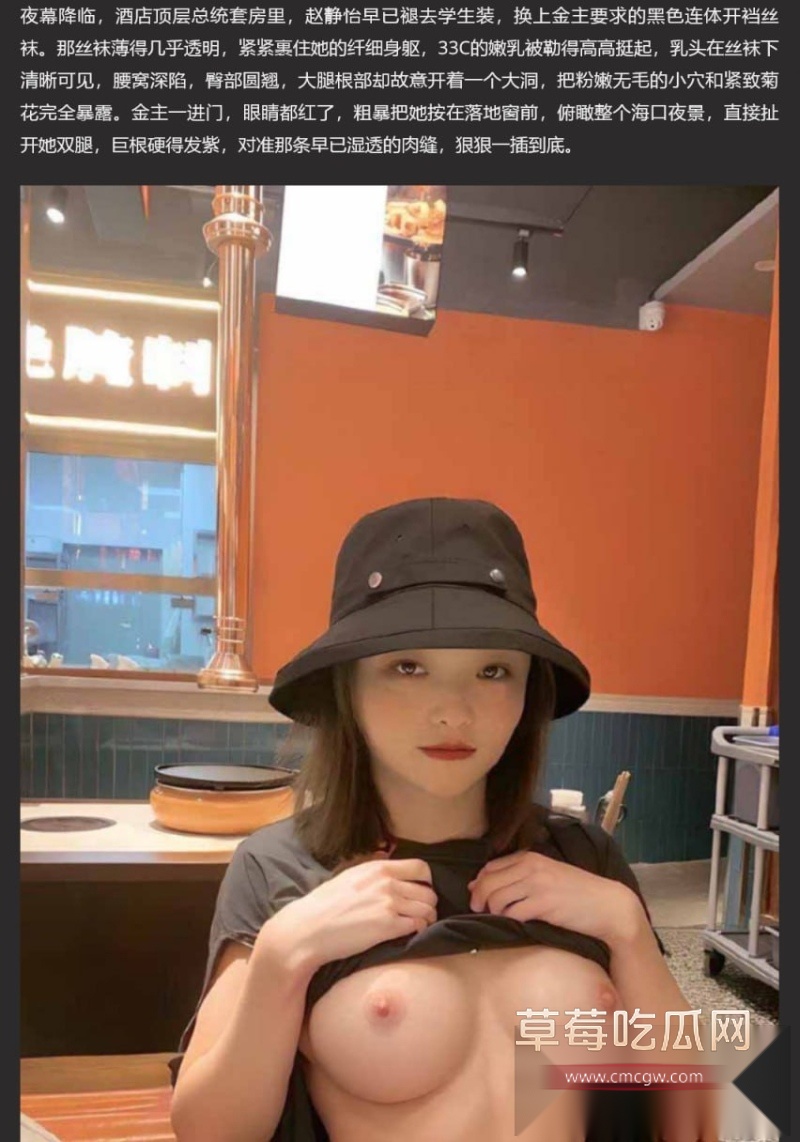 19岁海南大学大二女生赵静怡被金主包养视频曝光 1