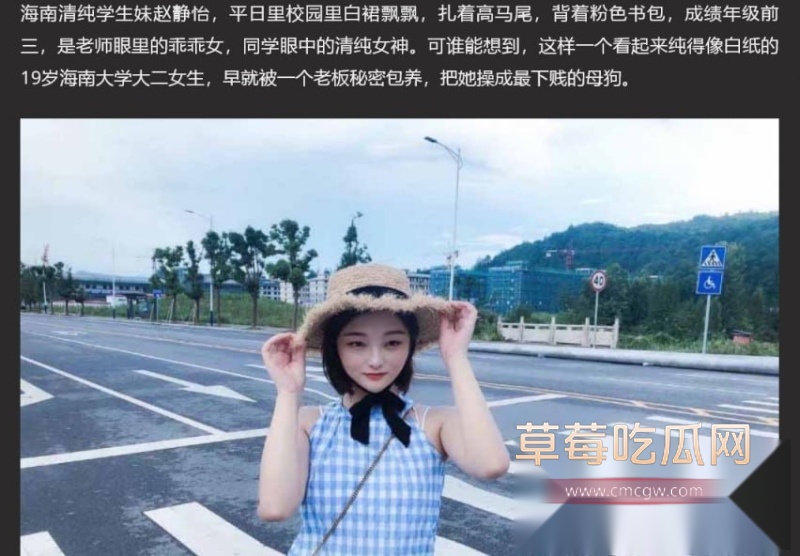 19岁海南大学大二女生赵静怡被金主包养视频曝光 5