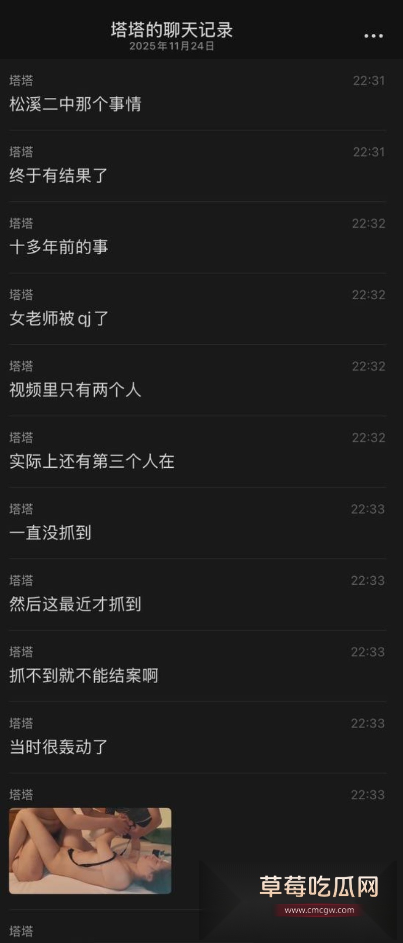 松溪二中强奸案视频曝光 1 松溪二中强奸案视频曝光 1