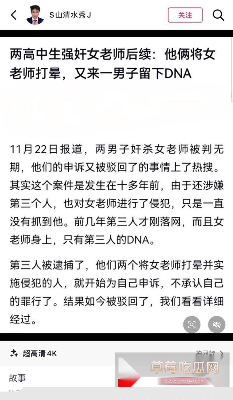 松溪二中强奸案视频曝光 2 松溪二中强奸案视频曝光 2