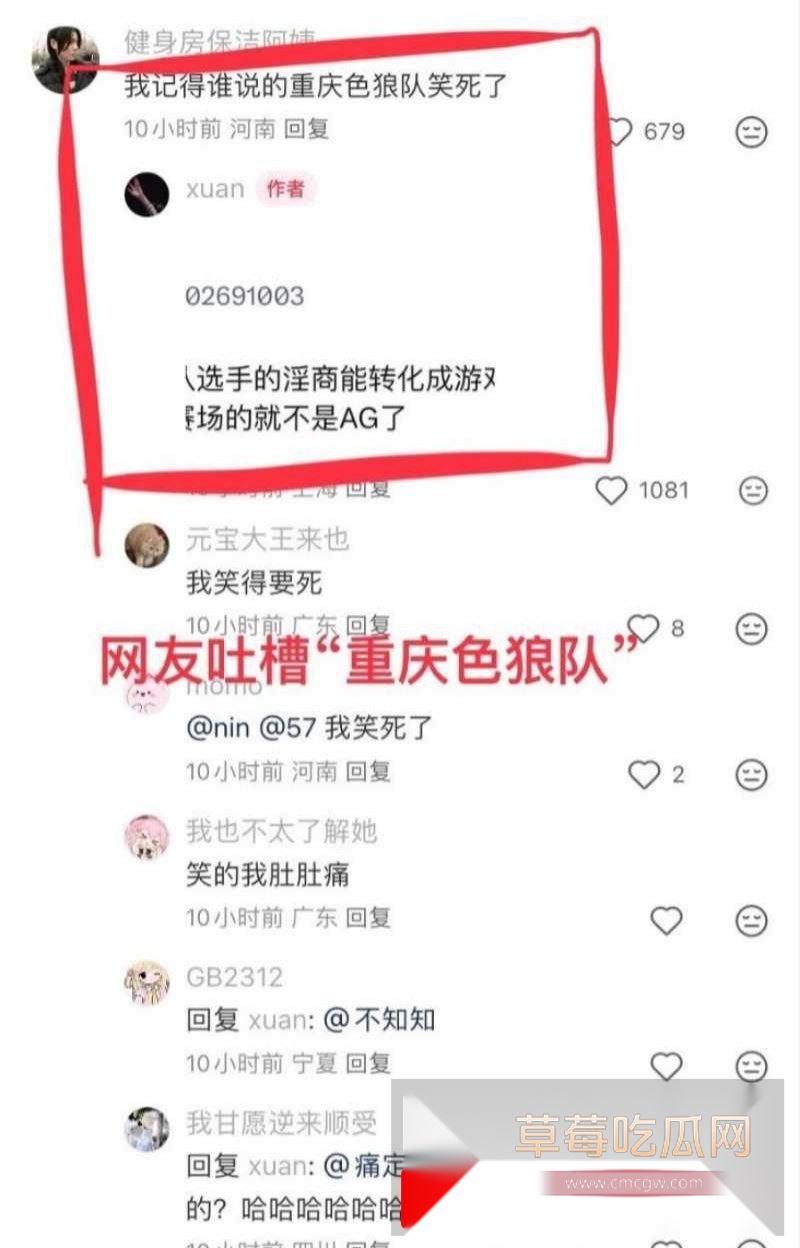 王者荣耀重庆狼队的道崽 被人扒出女友星之卡比绪是福利姬 12 王者荣耀重庆狼队的道崽 被人扒出女友星之卡比绪是福利姬 12