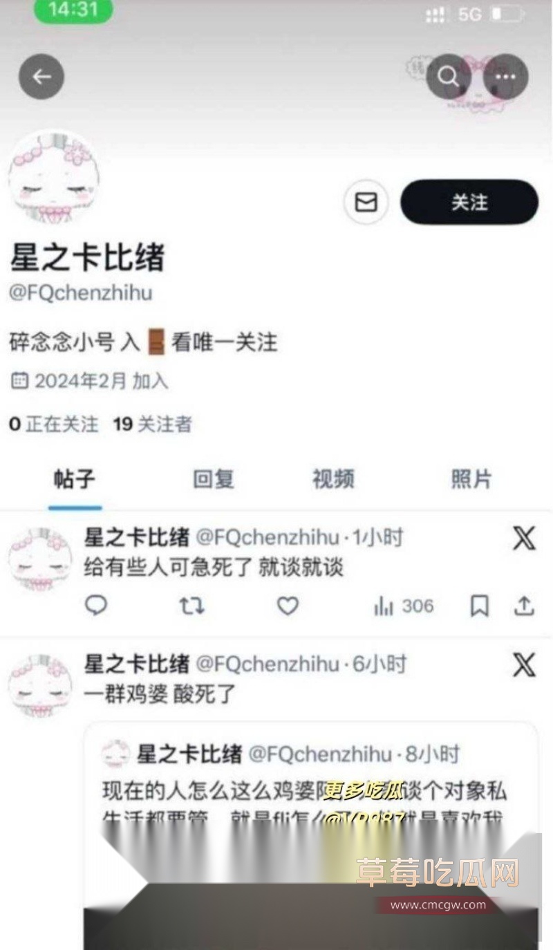 王者荣耀重庆狼队的道崽 被人扒出女友星之卡比绪是福利姬 13 王者荣耀重庆狼队的道崽 被人扒出女友星之卡比绪是福利姬 13