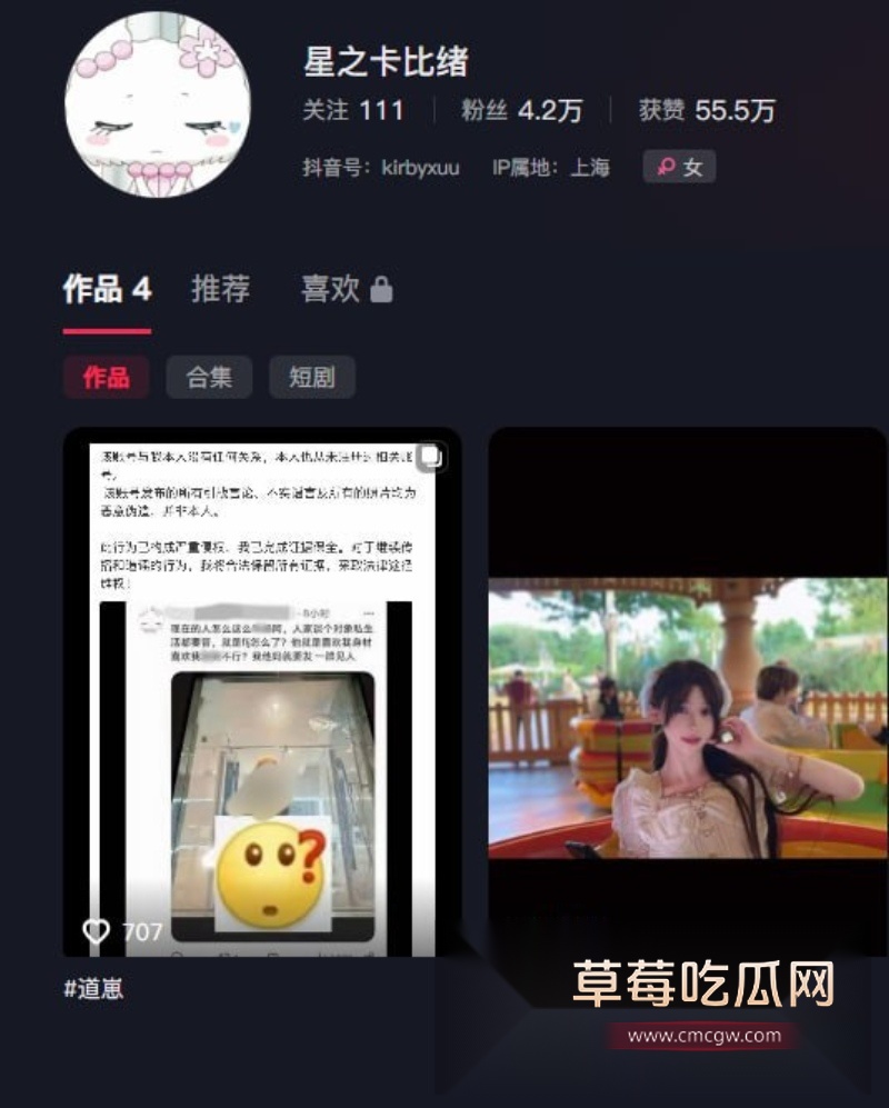 王者荣耀重庆狼队的道崽 被人扒出女友星之卡比绪是福利姬 18 王者荣耀重庆狼队的道崽 被人扒出女友星之卡比绪是福利姬 18