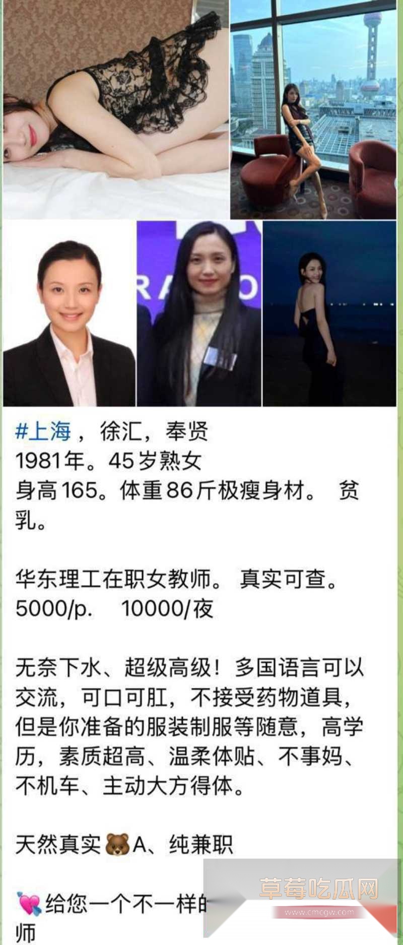 上海华东理工大学在职教师万婷被群友扒出卖淫丑闻信息  6