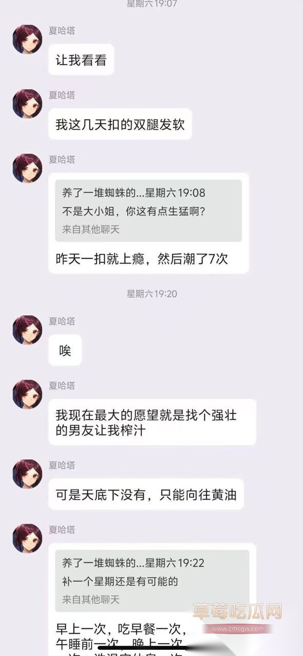 女大学生夏哈塔自慰上瘾 16
