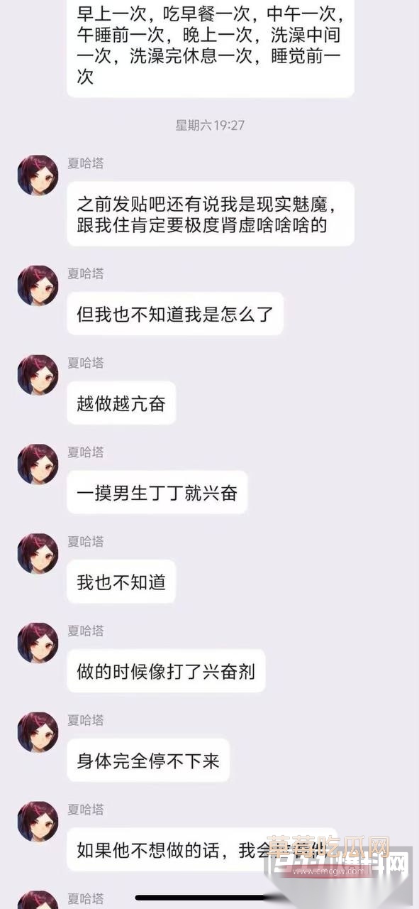 女大学生夏哈塔自慰上瘾 17