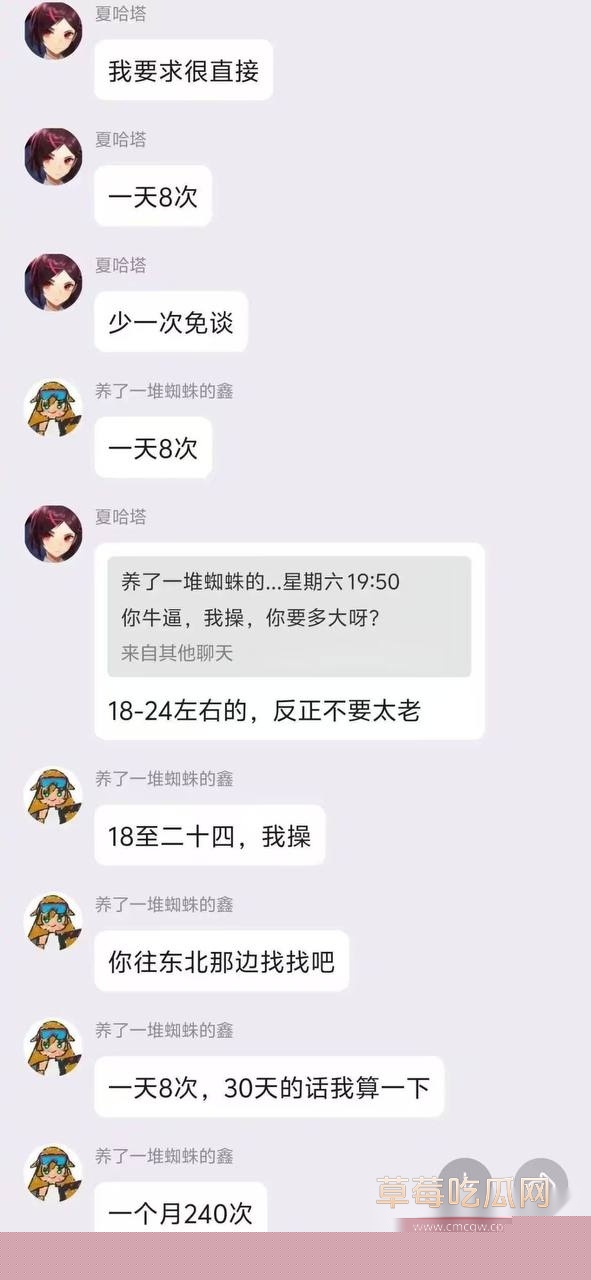 女大学生夏哈塔自慰上瘾 21
