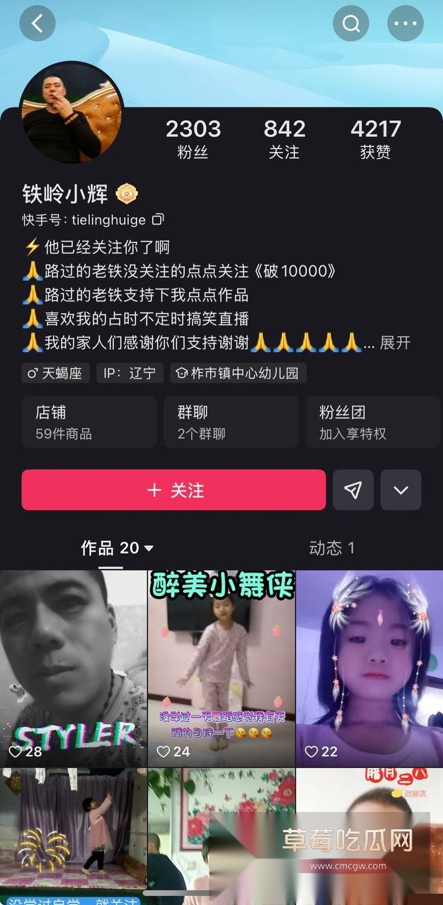 铁岭小辉2.jpg 铁岭小辉2.jpg