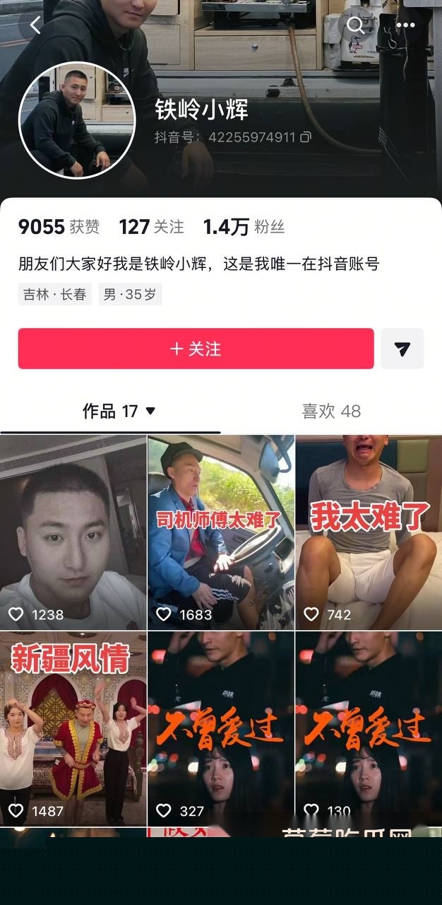 铁岭小辉14.jpg 铁岭小辉14.jpg