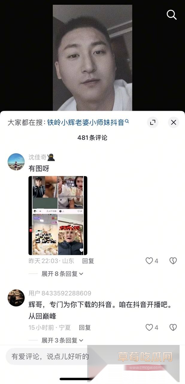 铁岭小辉16.jpg 铁岭小辉16.jpg