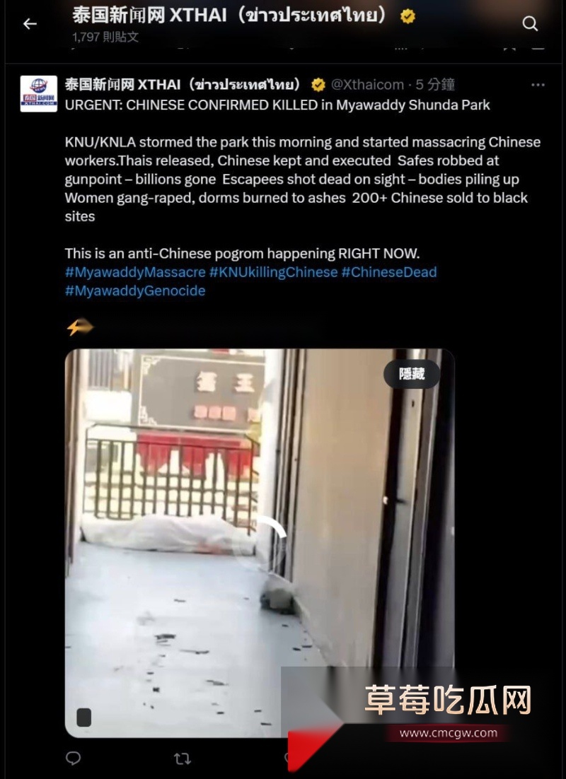 缅甸顺达园区发生特大暴乱 妙瓦底武装KNU土匪一样进入园内烧杀劫掳 3