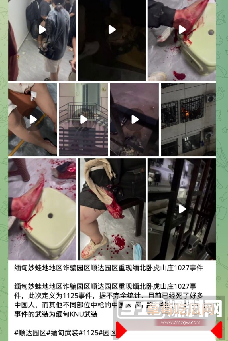 缅甸顺达园区发生特大暴乱 妙瓦底武装KNU土匪一样进入园内烧杀劫掳 15