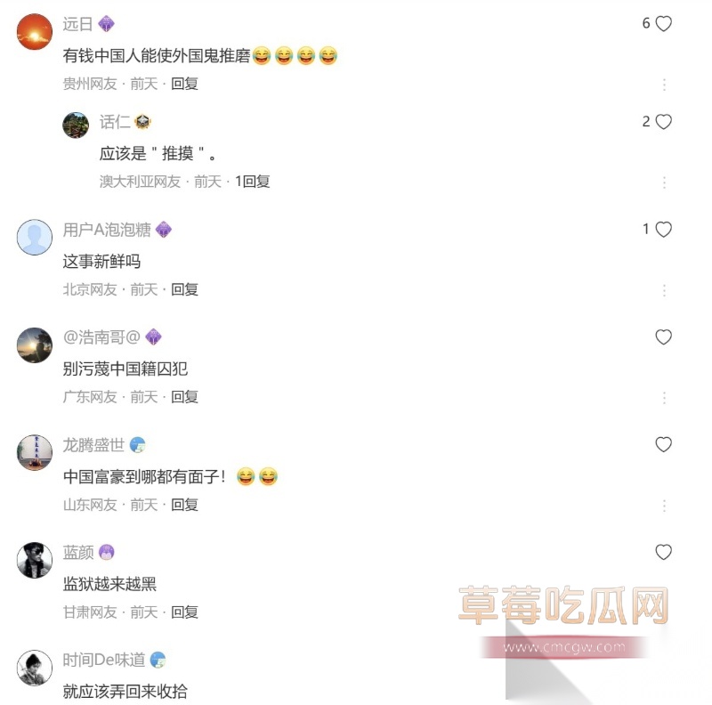 泰国曼谷特别监狱被曝出给中国籍囚犯开设vip特权的丑闻  1