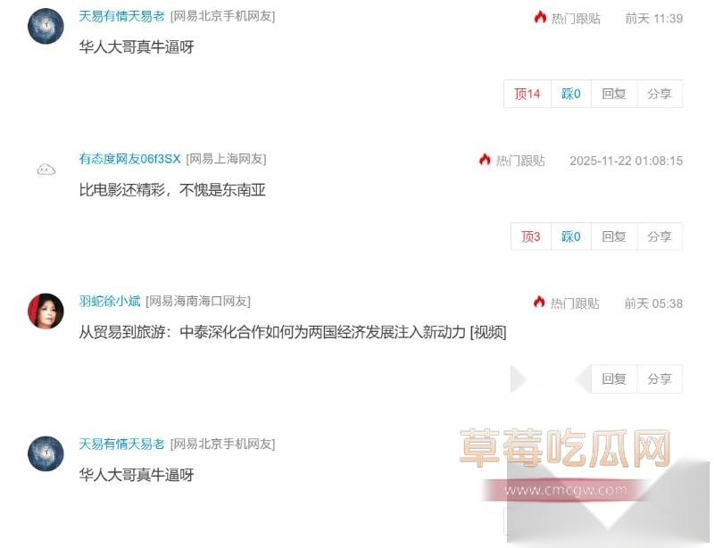 泰国曼谷特别监狱被曝出给中国籍囚犯开设vip特权的丑闻  6