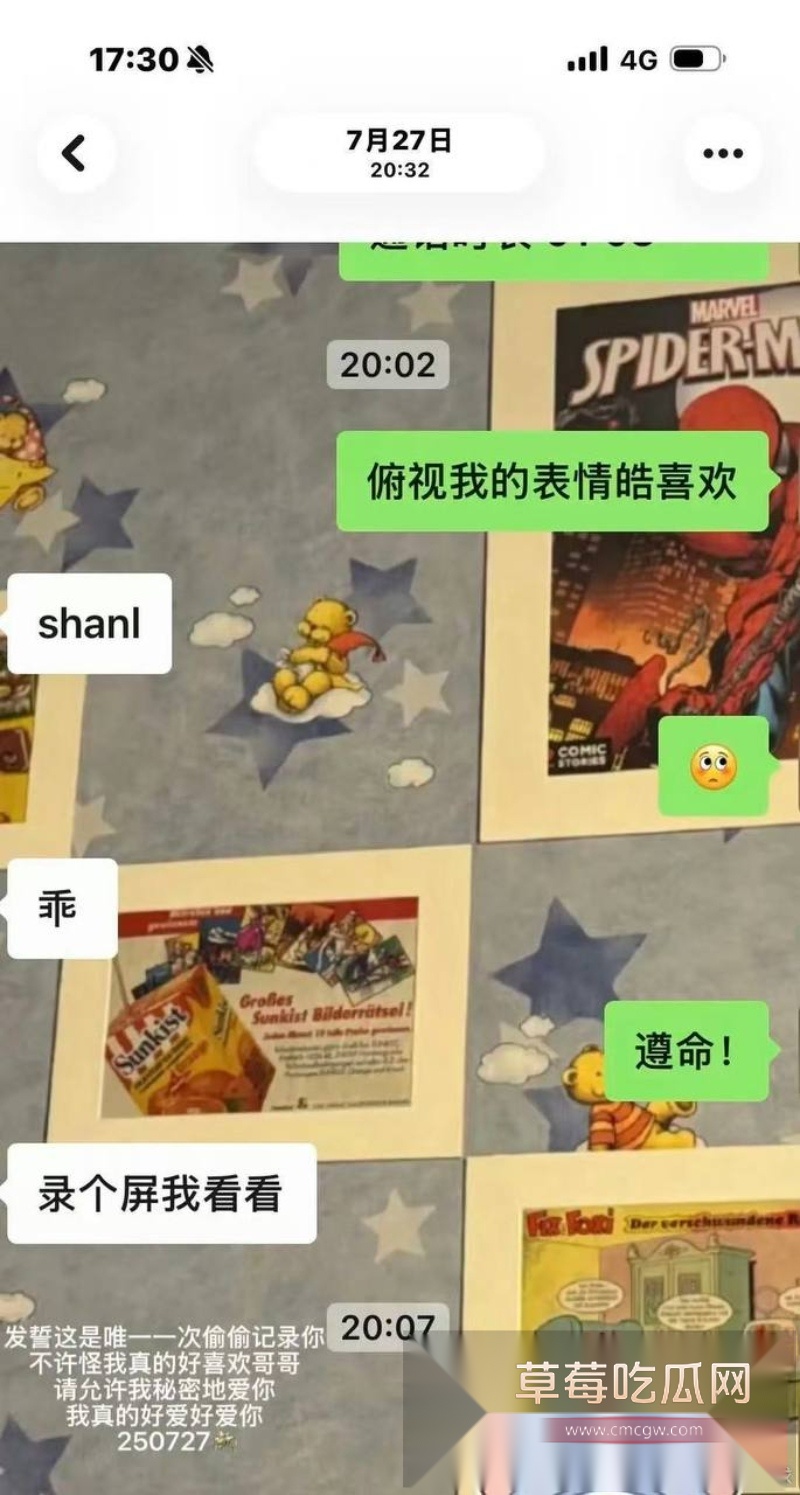 TOP登陆少年苏新皓被多位嫂子联手曝光脚踩几条船事实 3 TOP登陆少年苏新皓被多位嫂子联手曝光脚踩几条船事实 3