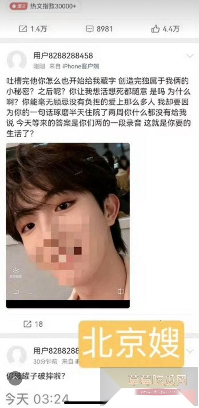 TOP登陆少年苏新皓被多位嫂子联手曝光脚踩几条船事实 4 TOP登陆少年苏新皓被多位嫂子联手曝光脚踩几条船事实 4