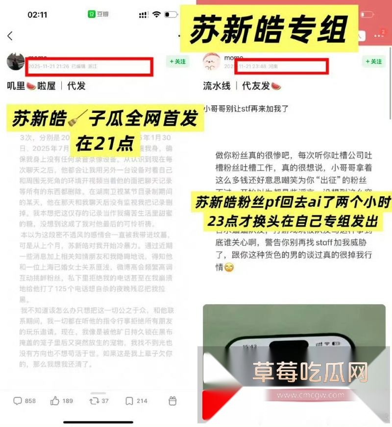 TOP登陆少年苏新皓被多位嫂子联手曝光脚踩几条船事实 6 TOP登陆少年苏新皓被多位嫂子联手曝光脚踩几条船事实 6