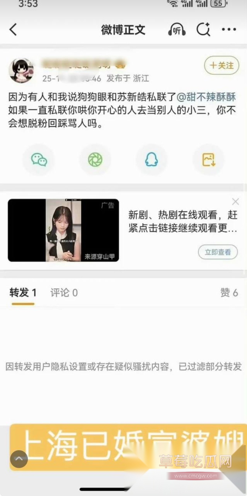 TOP登陆少年苏新皓被多位嫂子联手曝光脚踩几条船事实 7 TOP登陆少年苏新皓被多位嫂子联手曝光脚踩几条船事实 7