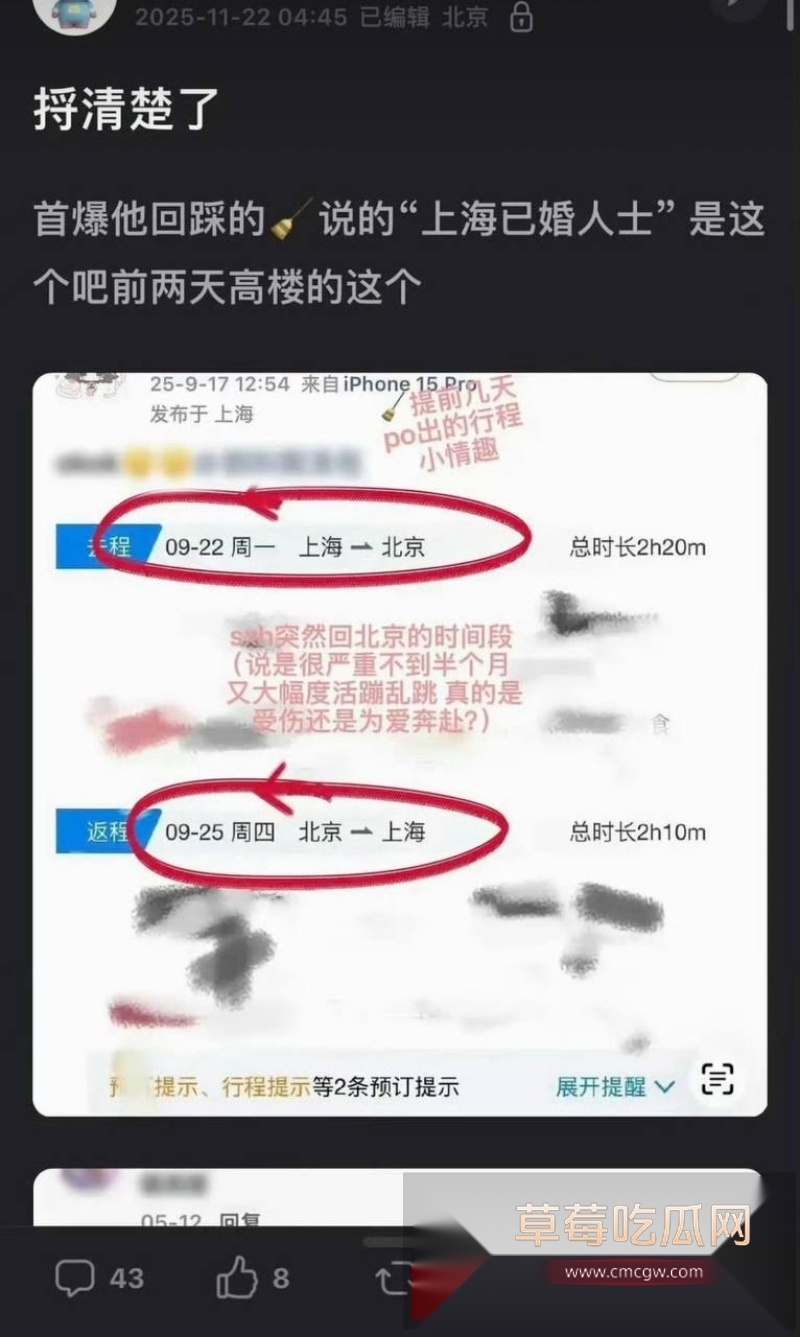 TOP登陆少年苏新皓被多位嫂子联手曝光脚踩几条船事实 8 TOP登陆少年苏新皓被多位嫂子联手曝光脚踩几条船事实 8