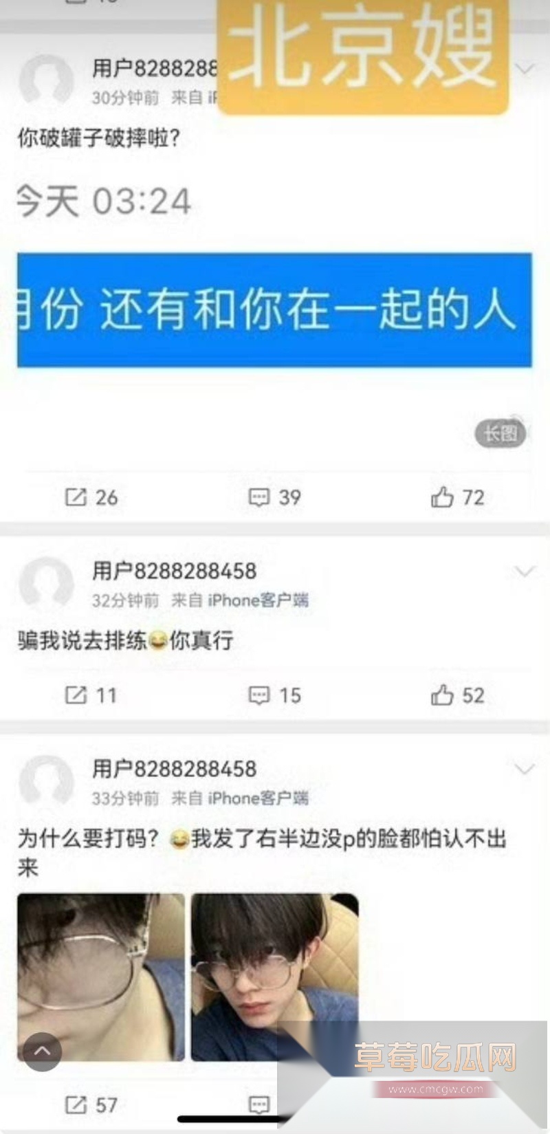 TOP登陆少年苏新皓被多位嫂子联手曝光脚踩几条船事实 9 TOP登陆少年苏新皓被多位嫂子联手曝光脚踩几条船事实 9
