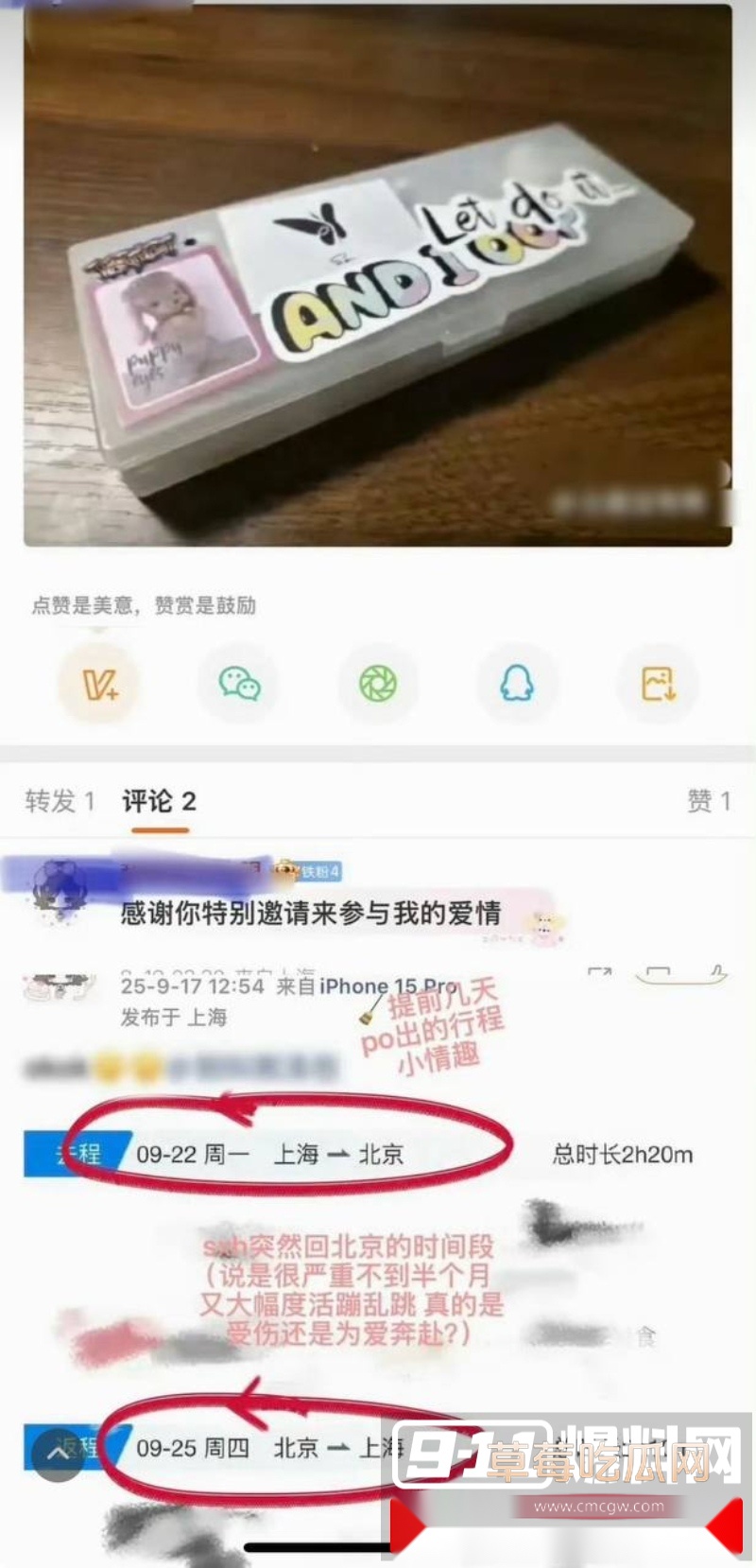 TOP登陆少年苏新皓被多位嫂子联手曝光脚踩几条船事实 12 TOP登陆少年苏新皓被多位嫂子联手曝光脚踩几条船事实 12