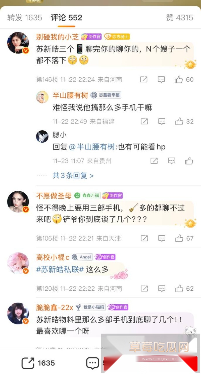 TOP登陆少年苏新皓被多位嫂子联手曝光脚踩几条船事实 17 TOP登陆少年苏新皓被多位嫂子联手曝光脚踩几条船事实 17