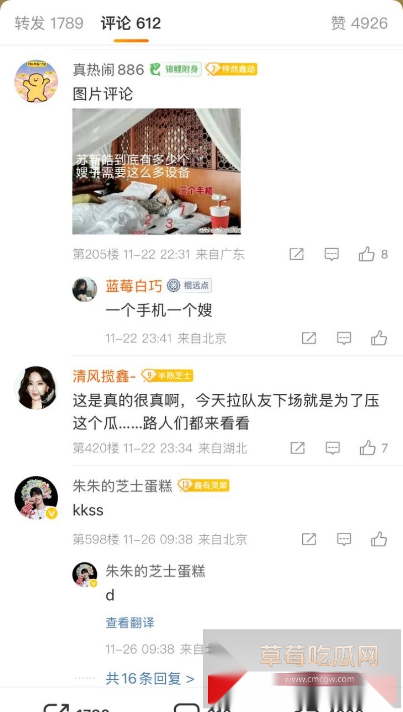 TOP登陆少年苏新皓被多位嫂子联手曝光脚踩几条船事实 20 TOP登陆少年苏新皓被多位嫂子联手曝光脚踩几条船事实 20