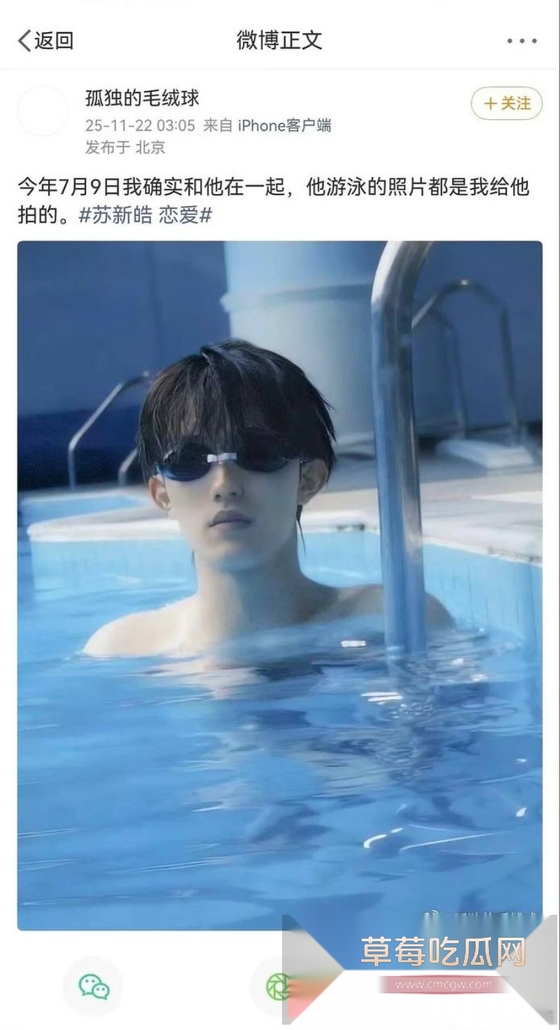 TOP登陆少年苏新皓被多位嫂子联手曝光脚踩几条船事实 32 TOP登陆少年苏新皓被多位嫂子联手曝光脚踩几条船事实 32