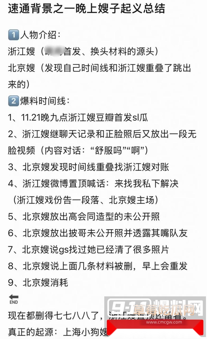 TOP登陆少年苏新皓被多位嫂子联手曝光脚踩几条船事实 37 TOP登陆少年苏新皓被多位嫂子联手曝光脚踩几条船事实 37