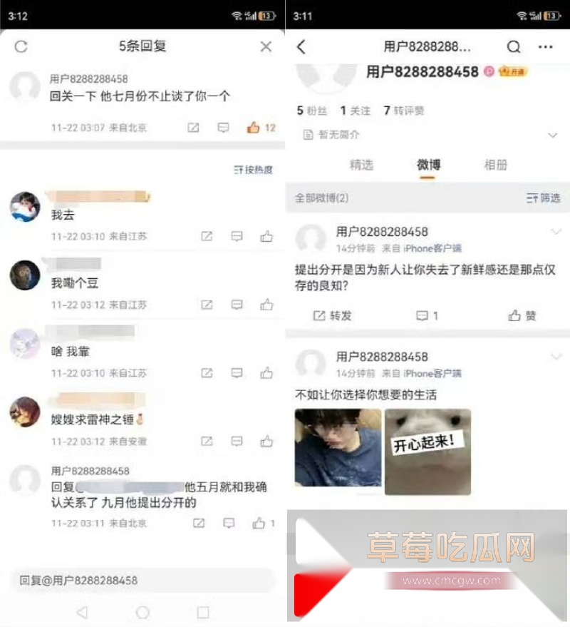 TOP登陆少年苏新皓被多位嫂子联手曝光脚踩几条船事实 38 TOP登陆少年苏新皓被多位嫂子联手曝光脚踩几条船事实 38
