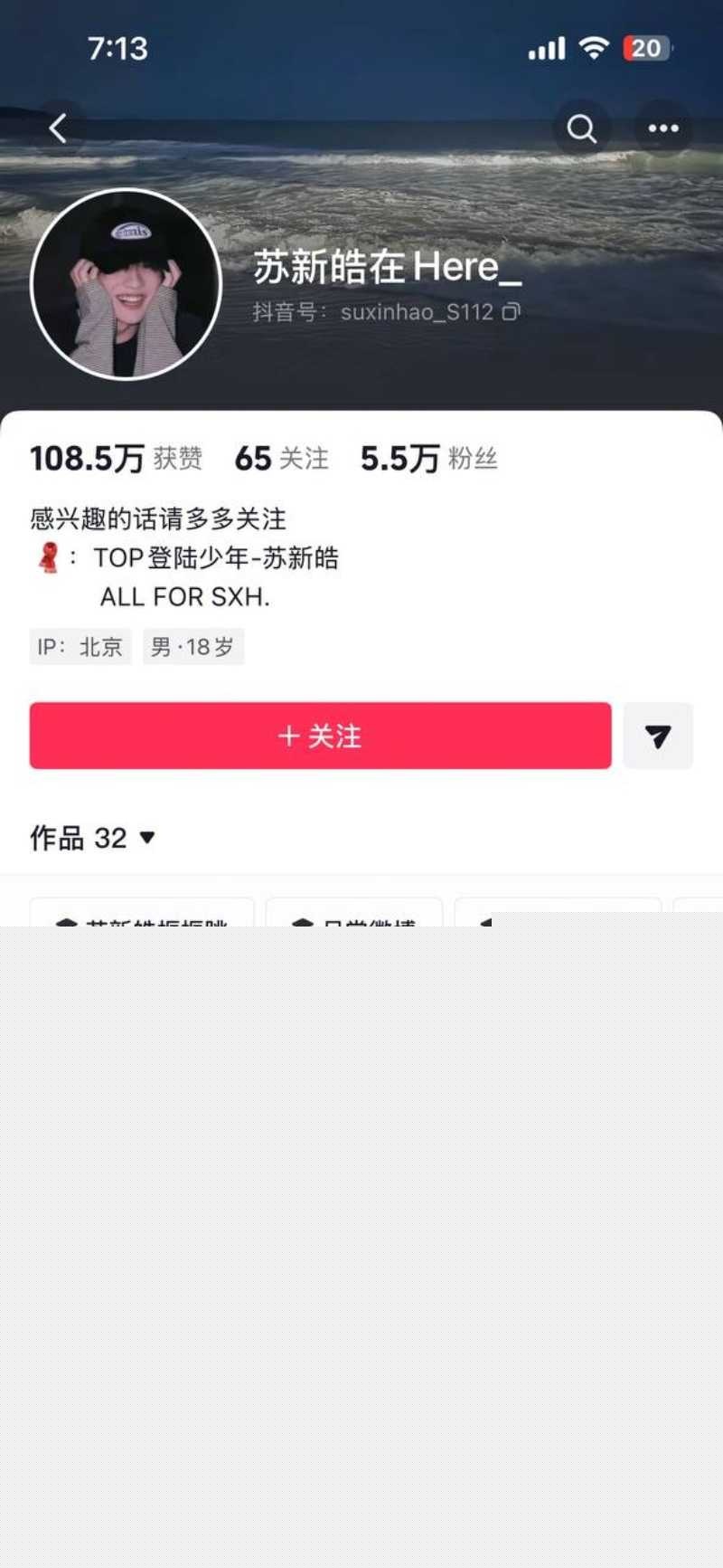 TOP登陆少年苏新皓被多位嫂子联手曝光脚踩几条船事实 39 TOP登陆少年苏新皓被多位嫂子联手曝光脚踩几条船事实 39