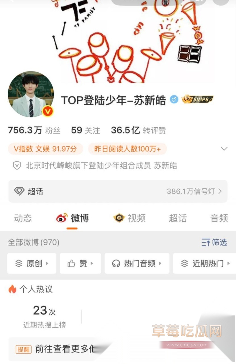 TOP登陆少年苏新皓被多位嫂子联手曝光脚踩几条船事实 40 TOP登陆少年苏新皓被多位嫂子联手曝光脚踩几条船事实 40