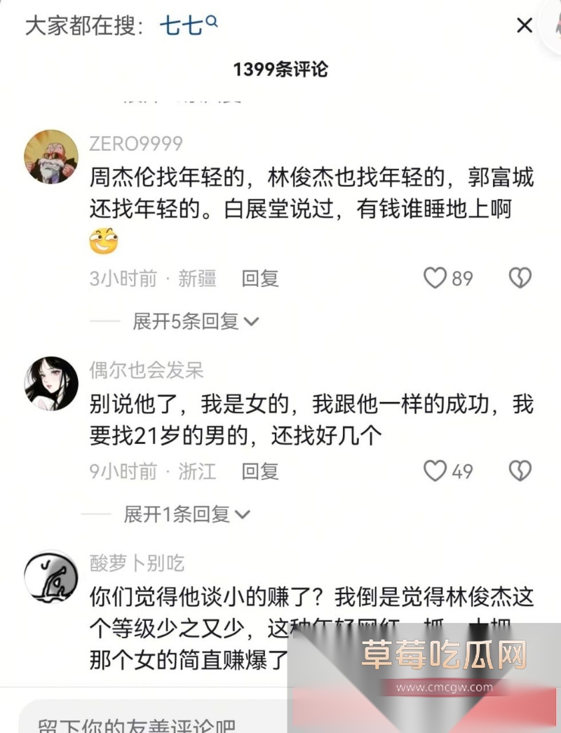 44岁天王歌手林俊杰被爆与小21岁网红七七相恋 2