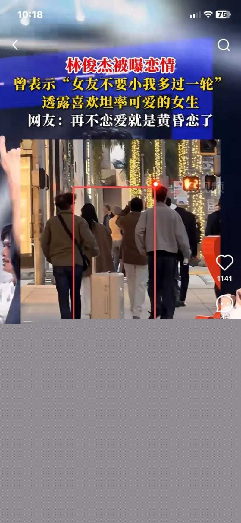 44岁天王歌手林俊杰被爆与小21岁网红七七相恋 14