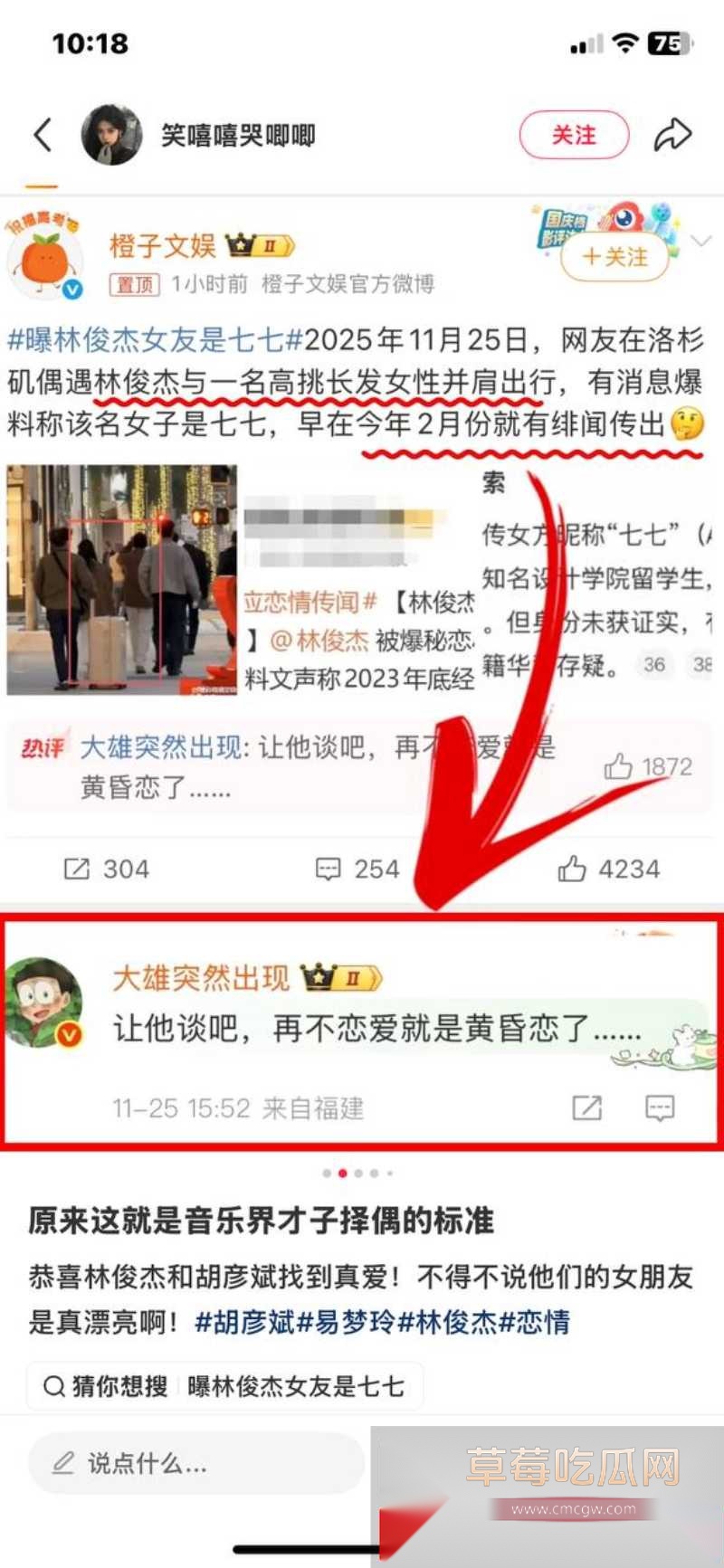 44岁天王歌手林俊杰被爆与小21岁网红七七相恋 16