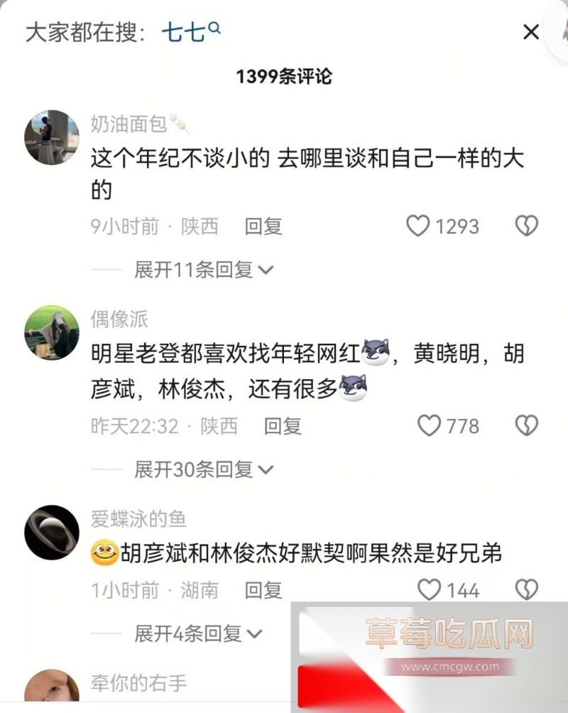 44岁天王歌手林俊杰被爆与小21岁网红七七相恋 17