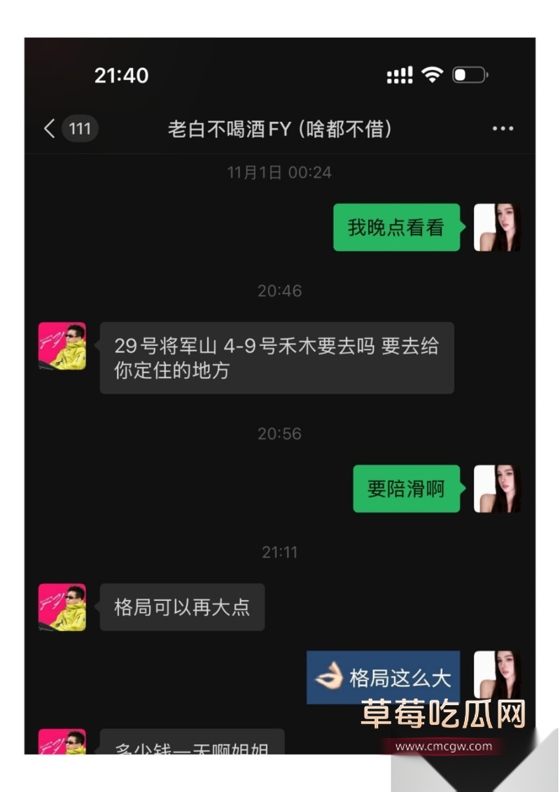 500万粉丝网红老白不喝酒本想以滑雪名义白嫖约操女网红 5 500万粉丝网红老白不喝酒本想以滑雪名义白嫖约操女网红 5