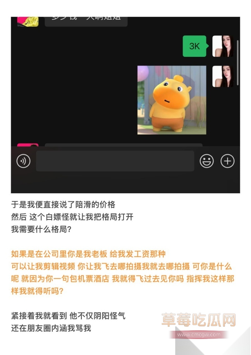 500万粉丝网红老白不喝酒本想以滑雪名义白嫖约操女网红 6